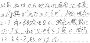 トイレリフォーム 福山市 Y様