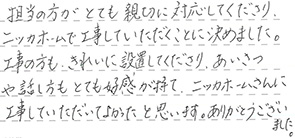 エアコン取替 福山市 S様